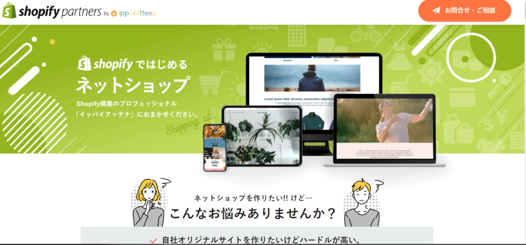 株式会社イッパイアンテナ
